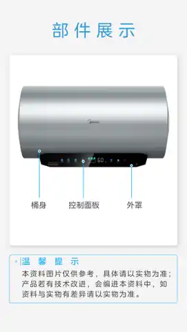 Midea美的 F6033-XW(HE)电热水器(空壳样机)榭湖银